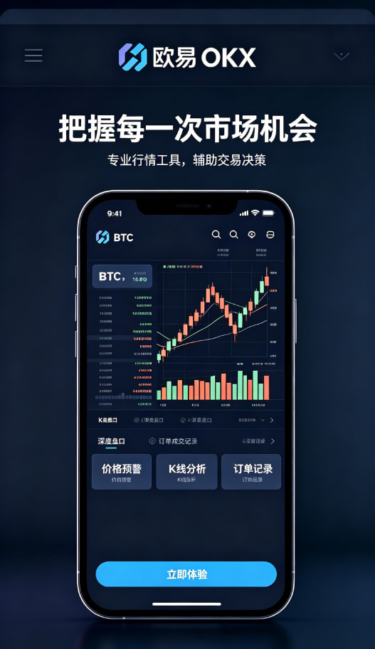 欧交易所平台app个人使用经验